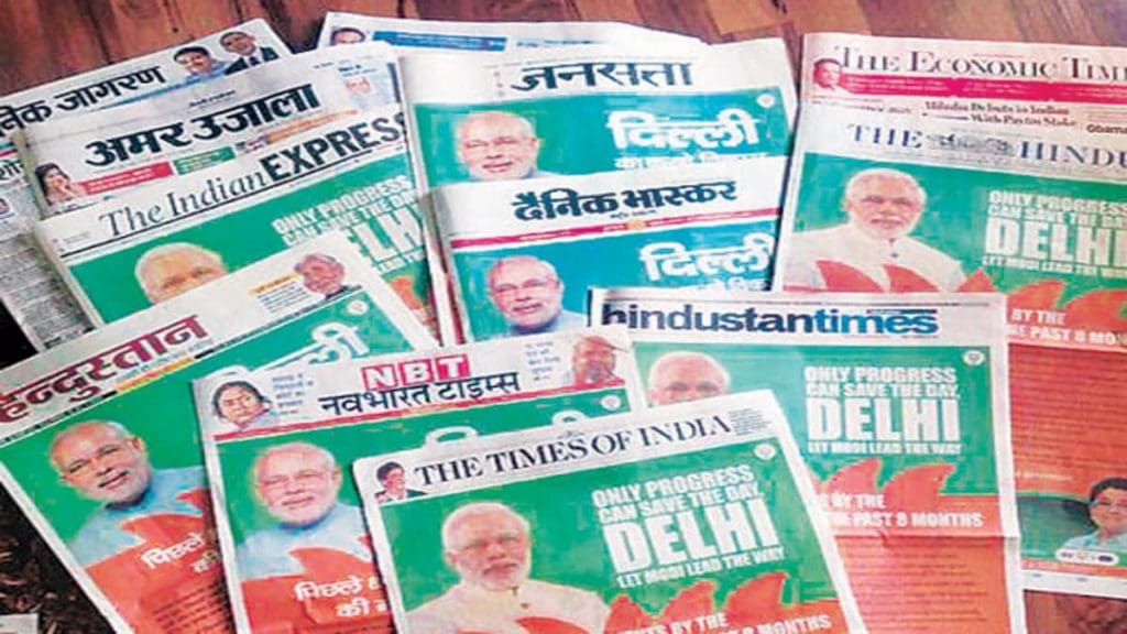 The Union government on Tuesday told the Parliament that it spent Rs 1,698.89 crore on advertisements in the print and electronic media between 2018 and 2021.