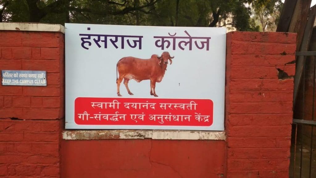 Delhi University college set up cow centre